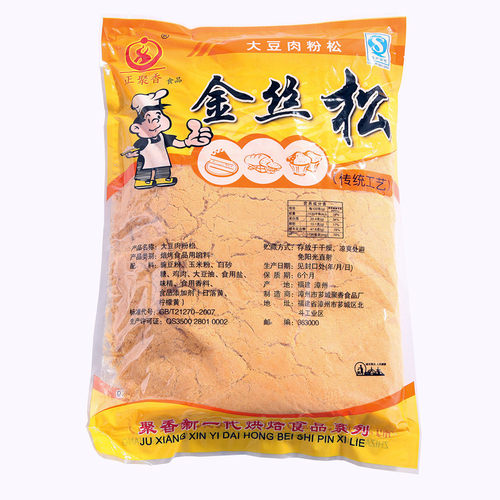 包邮正聚香手抓饼肉粉松2.5KG面包寿司专用肉松原味紫菜包饭 - 图1