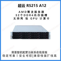 Ultra R5215 R5215 A12 2U 3 5 inch 12 disc AMD EYPC platform Internet cafe Virtual Storage GPU quasi-system