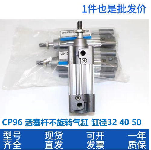 原装标准气缸杆不回转型CP96KDB32/40/50-100-150-200-300-400C - 图1