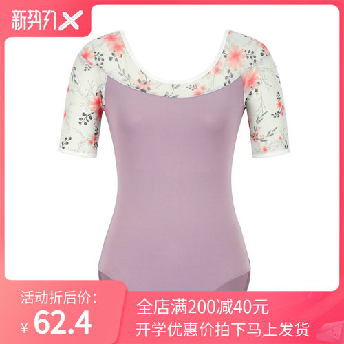 芭蕾舞练功服印花连体舞蹈衣舍宾服空中瑜伽形体服套装成人舞蹈裙 - 图3