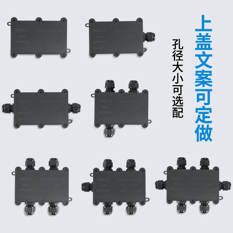 户外防水接线盒可定制室外黑色塑料外壳PC壳体IP68长方形地埋箱-图0