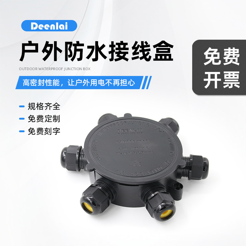 IP68防水接线盒圆型防水接线盒户外防水接线盒PC防水接线盒,淘宝优惠券,粉丝福利购,淘宝优惠卷