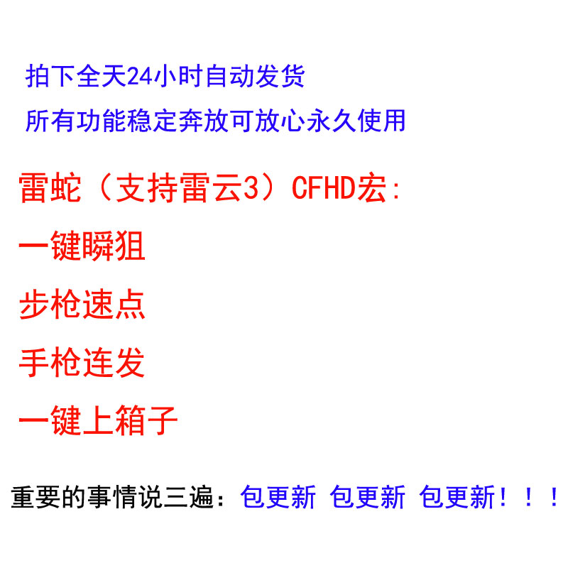 pubg鼠标宏鼠标CF宏G102雷蛇雷云3丸美官匹罗辑G502lua脚本GPW402 - 图2