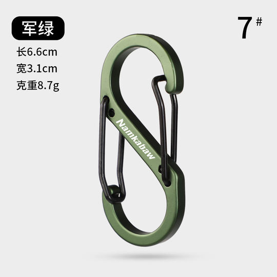 Aluminum alloy S buckle 8-shaped mountaineering buckle key chain 8-shaped buckle travel backpack outer hook hat connection buckle