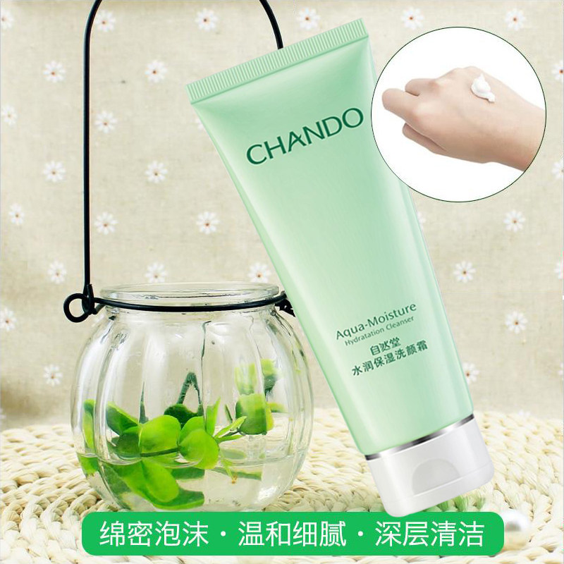 自然堂氨基酸收缩毛孔补水洗面奶 名轩化妆品洁面