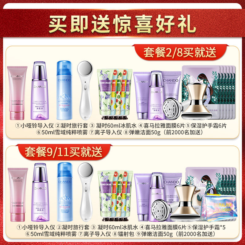  名轩化妆品面部护理套装