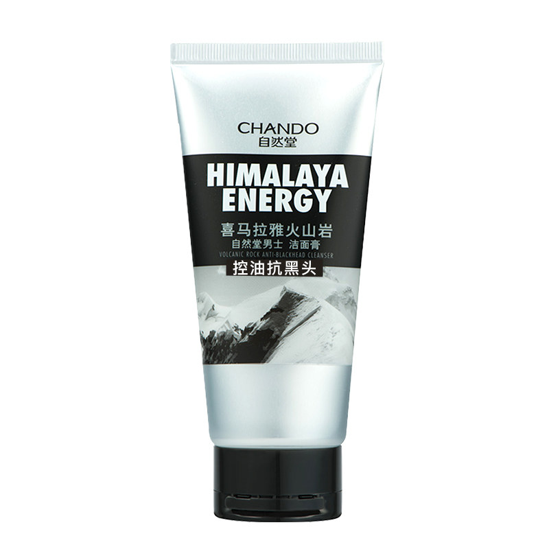 自然堂男士洗面奶控油抗黑头去痘 名轩化妆品男士洁面