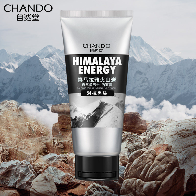自然堂男士洗面奶控油抗黑头去痘 名轩化妆品男士洁面