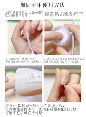 美甲水晶粉加固本甲超白色水晶液