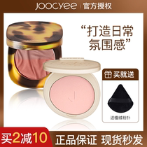 joogyee Fermented Amber Shells Blush Inflate Milk Powder High Light Repair Integrated Pan Sunburn N04 Rouge