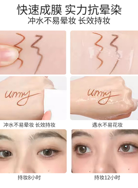 unny眼线胶笔极细防水官方授权
