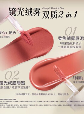 gc双头双效唇釉不易沾杯