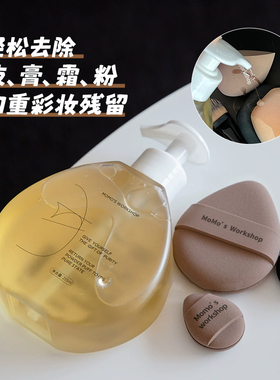 入会减3毛吉吉化妆刷粉扑清洗剂