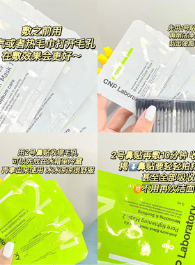 CNP去黑头鼻贴盒装黑头导出希恩派清洁oliveyoung胖东来同款清仓