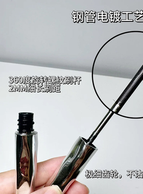拒绝苍蝇腿！杠铃睫毛膏