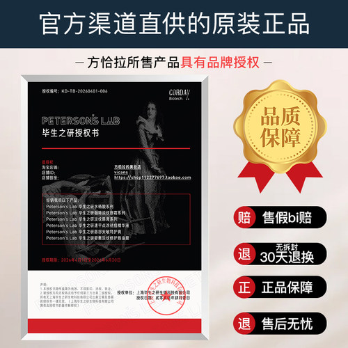 毕生之研咖啡因唇膜第2代淡化唇纹毕生之妍唇膏滋润唇乳保湿唇霜 - 图3