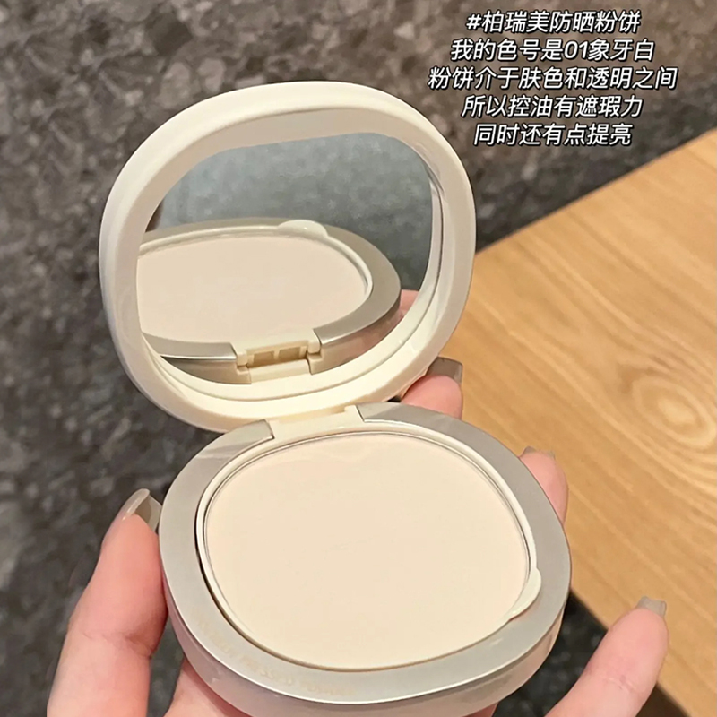 PRAMY/柏瑞美丝柔防晒蜜粉饼散粉蜜粉饼防水保湿控油定妆持久遮瑕_方恰拉的美妆店_彩妆/香水/美妆工具-第4张图片-提都小院
