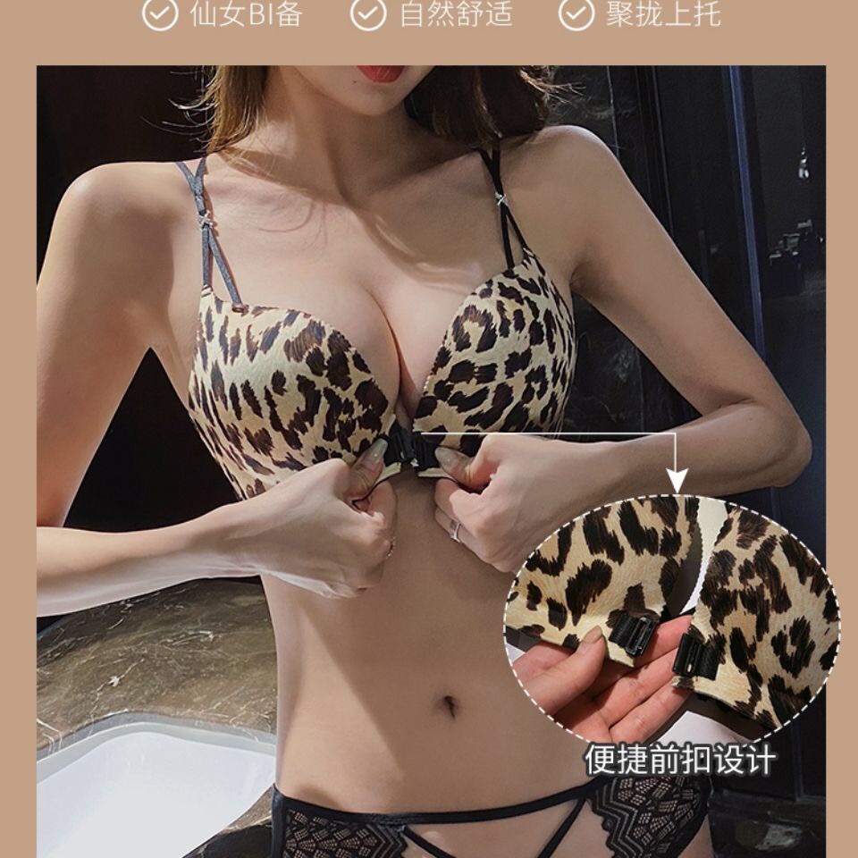 无钢圈文胸套装性感豹纹加厚聚拢小胸罩前扣美背内衣女士无痕品牌