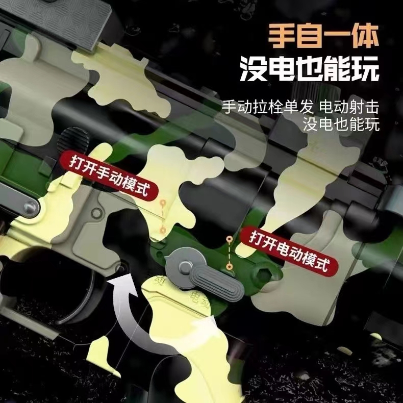 QBZ-95式突击步手自一体M416水玩具电动连发晶自动仿真软弹模型枪-图1