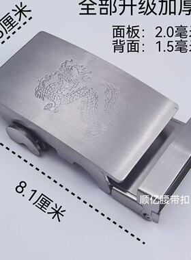 顺亿皮带扣头不锈钢自动扣腰带头自动头滑道3.5CM配件裤带卡子男