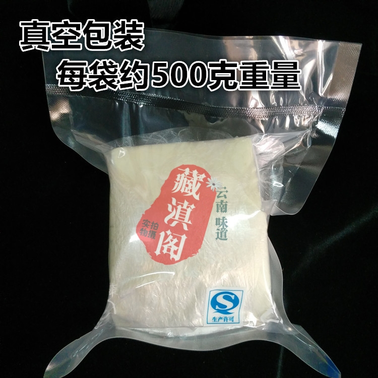 大理乳饼云南特产美食白族新鲜奶豆腐山羊奶饼羊奶制品散装500克 - 图3