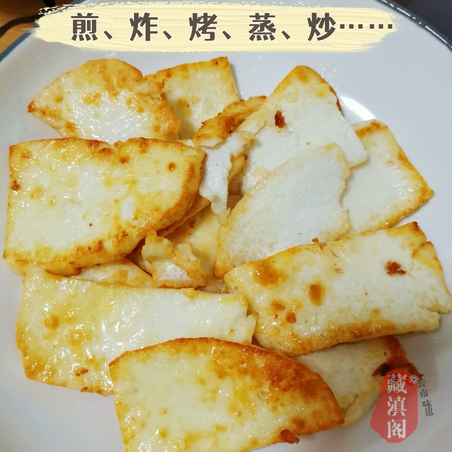 大理乳饼云南特产美食白族新鲜奶豆腐山羊奶饼羊奶制品散装500克 - 图0