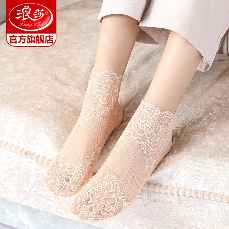 浪莎官方旗舰店浪莎丝袜女花边蕾丝网纱短袜夏天薄款纯棉底浅口船袜日系夏季袜子0