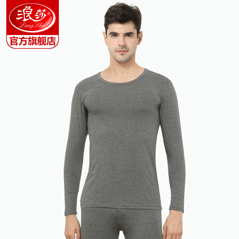 浪莎官方旗舰店浪莎秋衣套装男士莫代尔棉毛衫秋裤青年保暖春季修身薄款打底内衣0