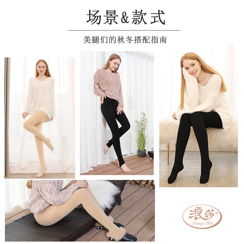 浪莎官方旗舰店浪莎打底裤女外穿春秋款黑色保暖裤加绒加厚棉裤秋冬光腿肉色神器3
