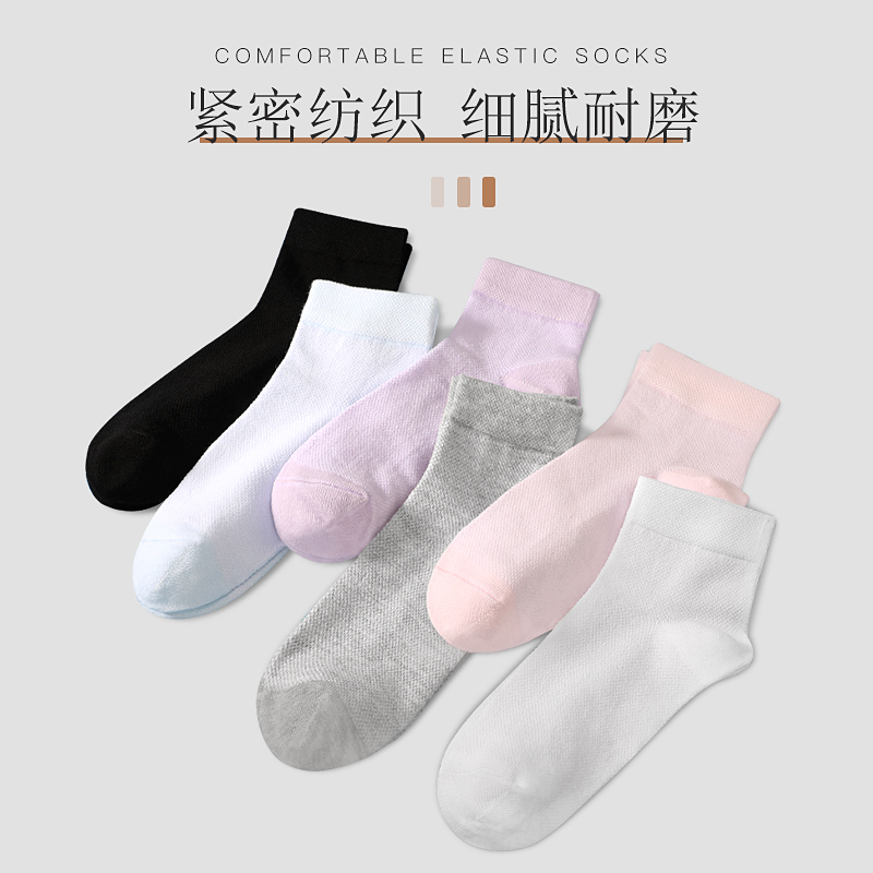 浪莎官方旗舰店浪莎袜子女士中筒袜春秋季长筒袜纯棉女袜白色全棉短袜秋冬款棉袜3