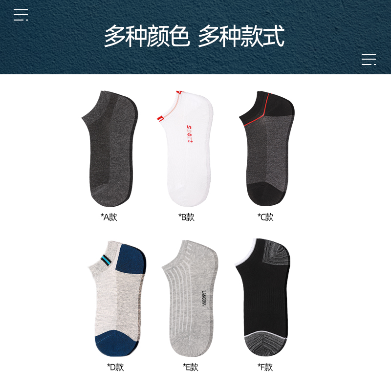 浪莎官方旗舰店浪莎袜子男士夏季薄款船袜夏天学生棉袜网眼男袜吸汗透气运动短袜2