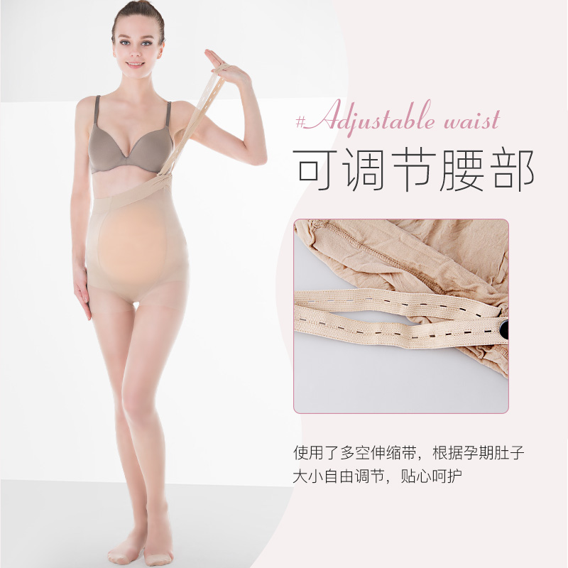浪莎官方旗舰店浪莎孕妇丝袜女连裤袜防勾丝薄款 腰部可调节大码孕妇打底袜夏天2