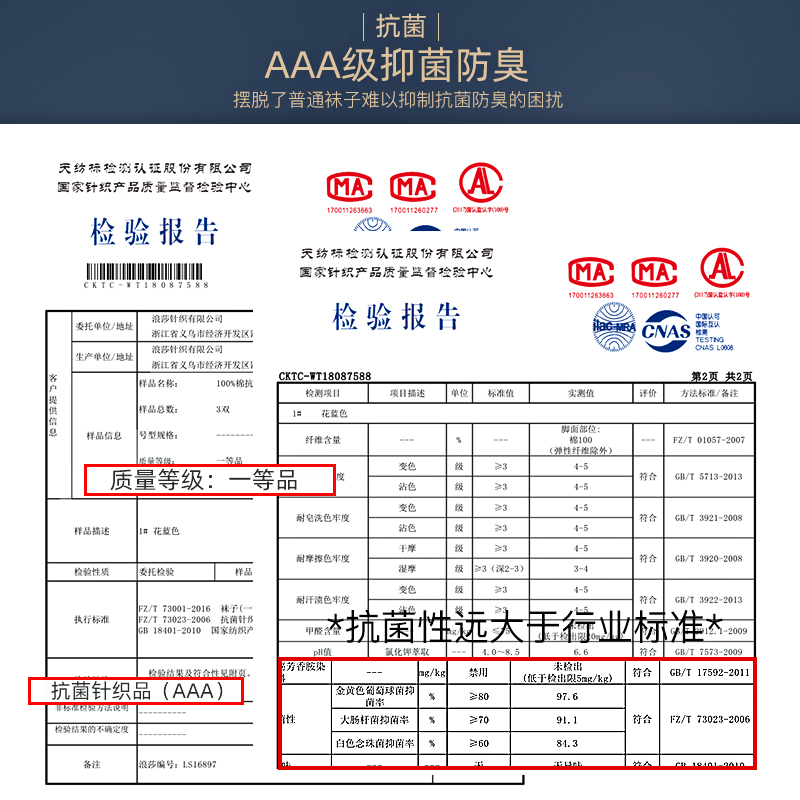 浪莎官方旗舰店浪莎袜子男士纯棉中筒夏天薄款防臭吸汗夏季短袜透气全棉春夏长袜3