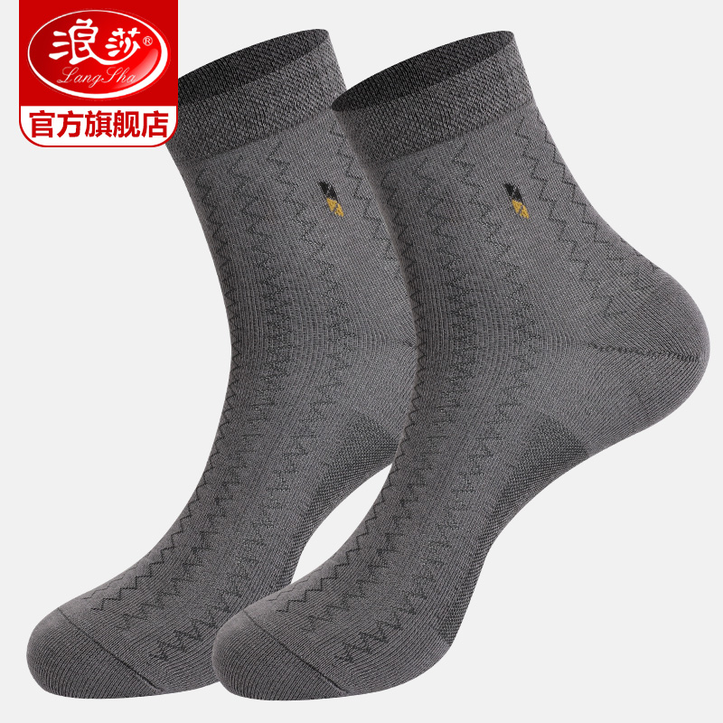 浪莎官方旗舰店浪莎袜子男夏季超薄款丝袜吸汗透气冰丝中筒袜夏天商务丝光棉短袜0