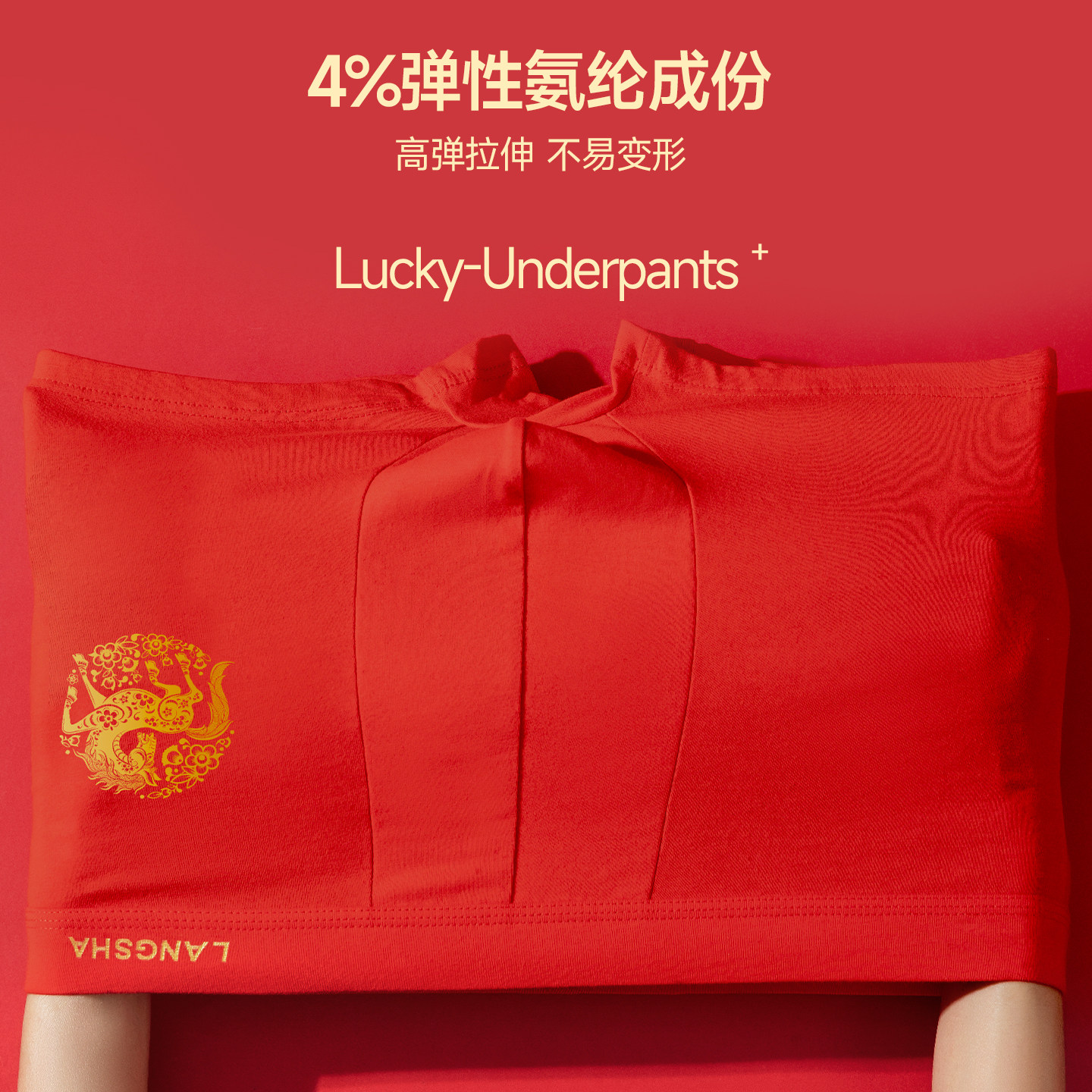 浪莎男士内裤男纯棉属蛇年2025大红本命年四角红色平角裤男短裤头,淘宝优惠券,粉丝福利购,淘宝优惠卷