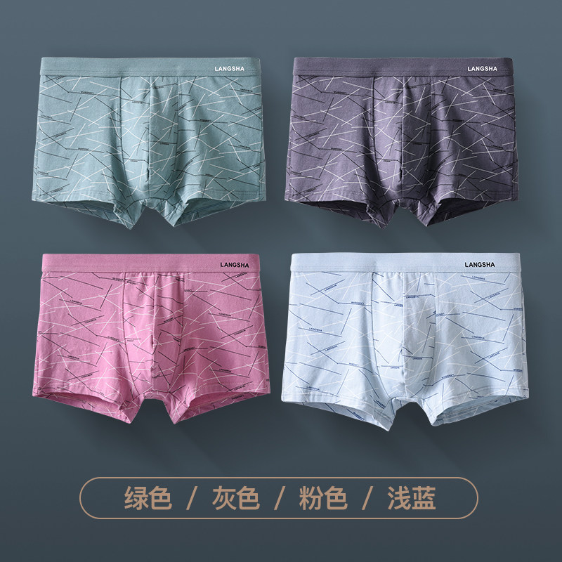浪莎男士夏季纯棉平角裤透气头短裤 浪莎男平角内裤
