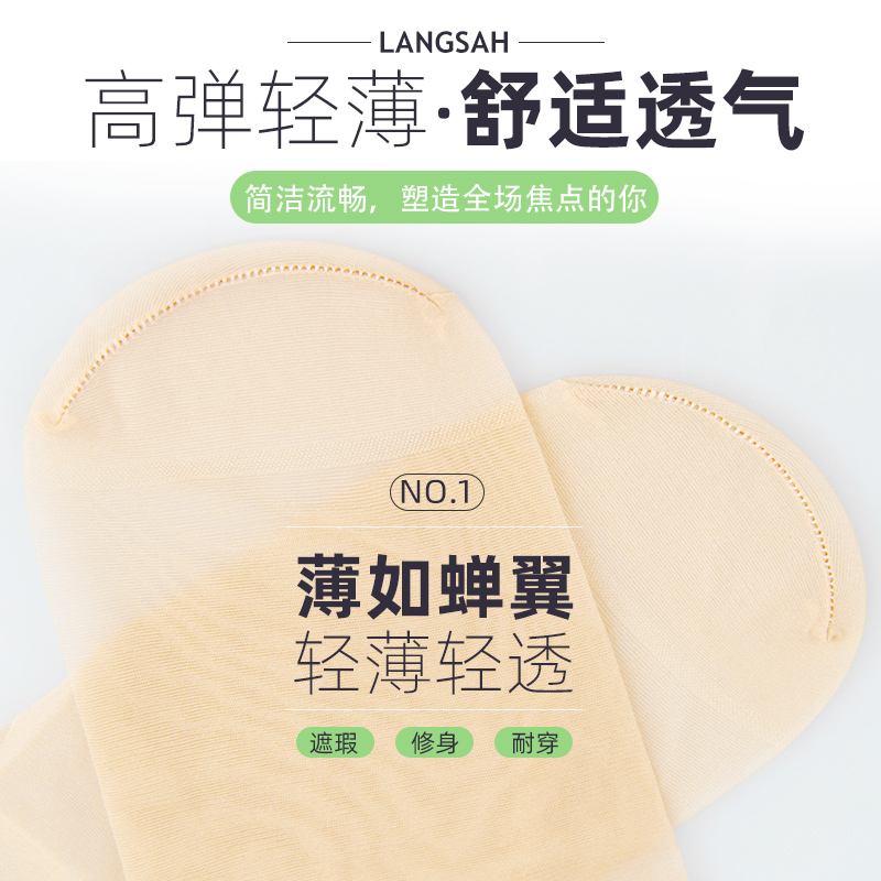 浪莎官方旗舰店浪莎6双丝袜夏天包芯丝连裤袜 比基尼性感黑丝袜薄款肉色打底袜女3