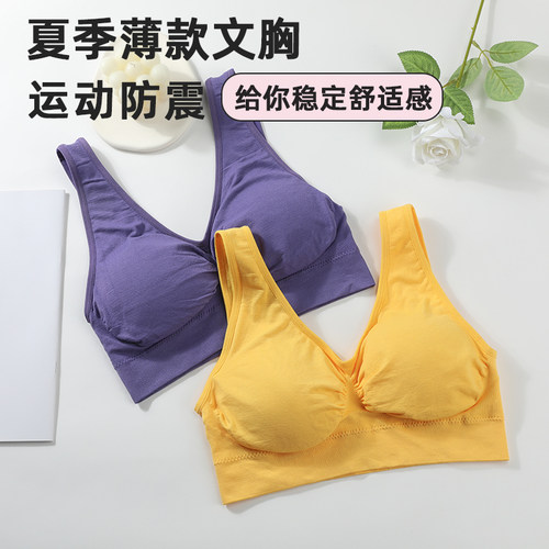 浪莎妈妈内衣女中老年文胸冬季薄款运动背心式大码聚拢无钢圈美背 - 图1