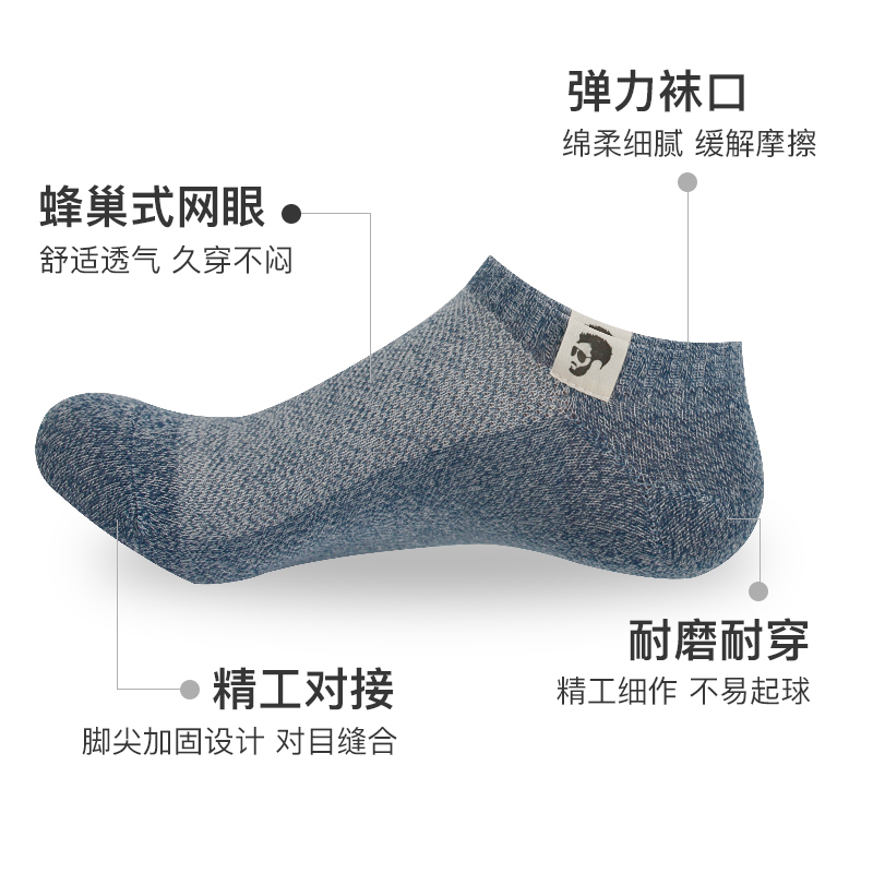 浪莎官方旗舰店浪莎袜子男士船袜纯棉浅口夏季薄款防臭吸汗短袜透气全棉夏天男袜3