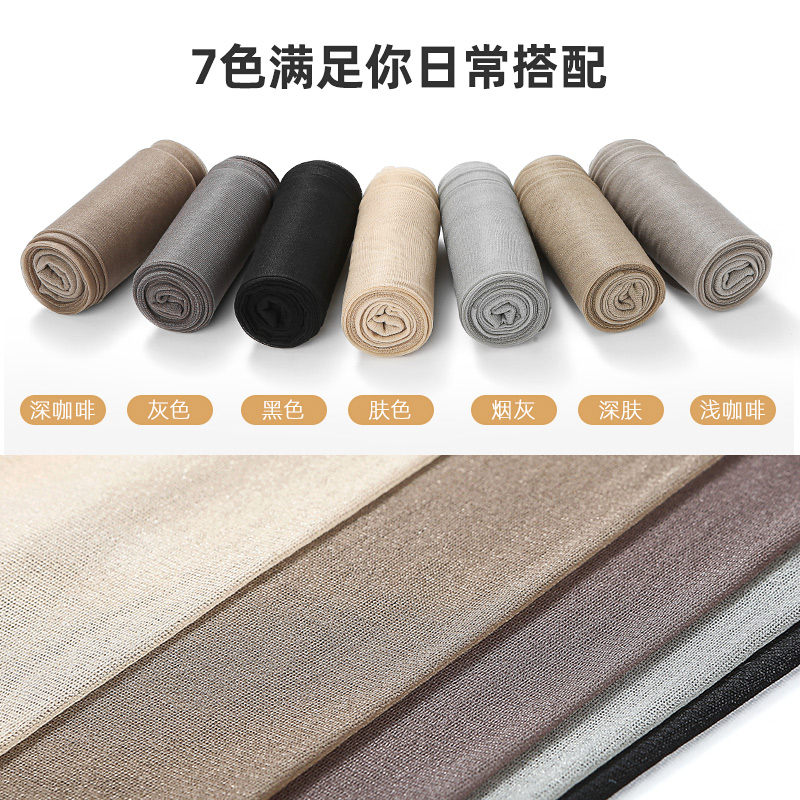 浪莎官方旗舰店10双独立精包装浪莎丝袜女薄款夏季连裤袜黑肉色隐形防勾丝菠萝袜3