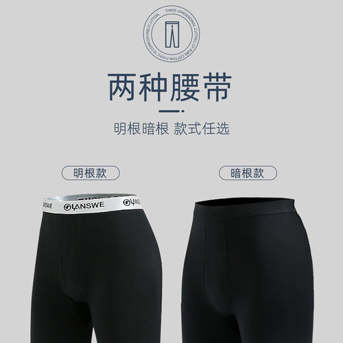 浪莎秋裤男士纯棉薄款春秋打底全棉毛线裤宽松单件衬裤保暖裤冬季 - 图1