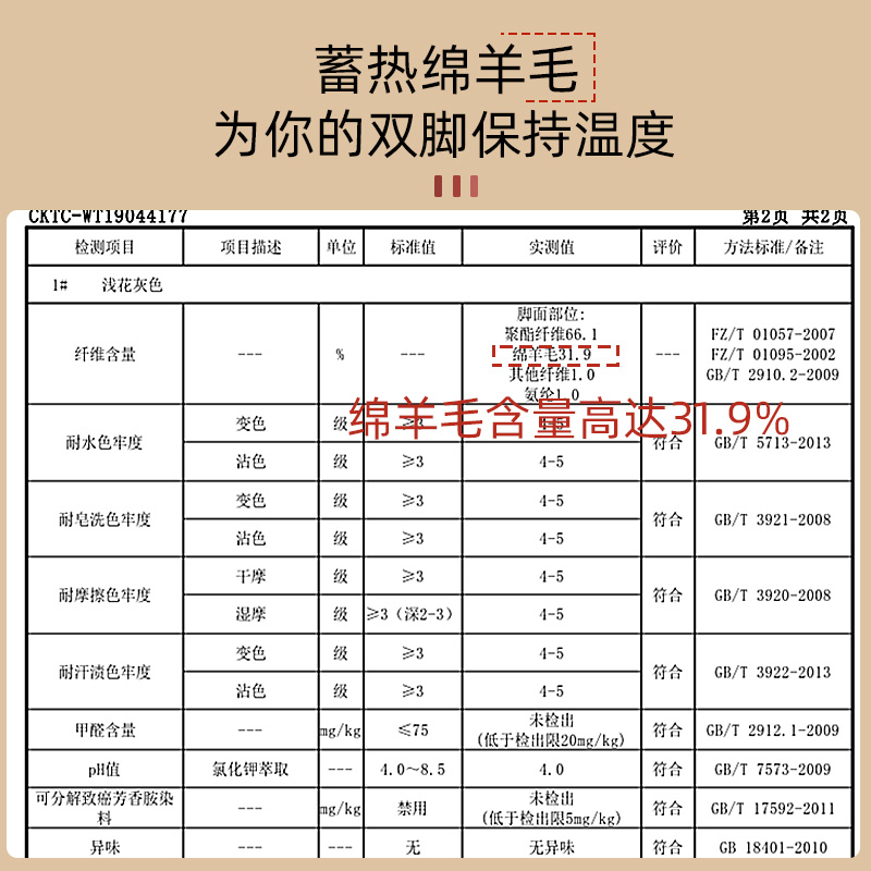 浪莎羊毛袜男士加厚地板袜子秋冬季中筒袜长筒毛巾袜冬天保暖男袜 - 图3