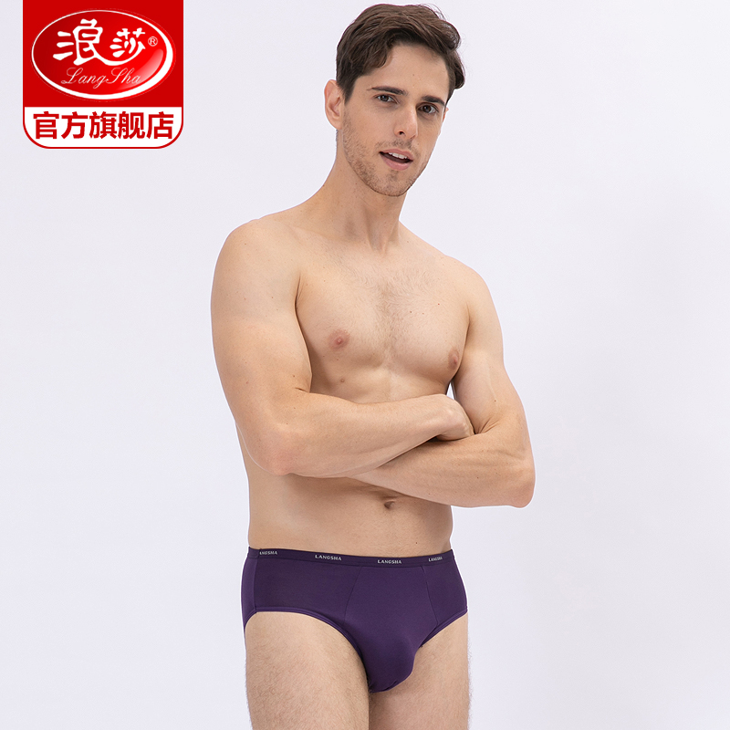 浪莎官方旗舰店浪莎男士内裤男三角裤竹浆纤维透气中腰青年潮中腰三角短裤衩盒装0