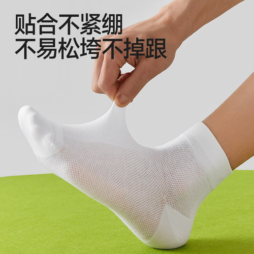 浪莎袜子男夏季薄款纯棉短袜青少年2026新款棉袜夏天中筒防臭男袜 - 图1