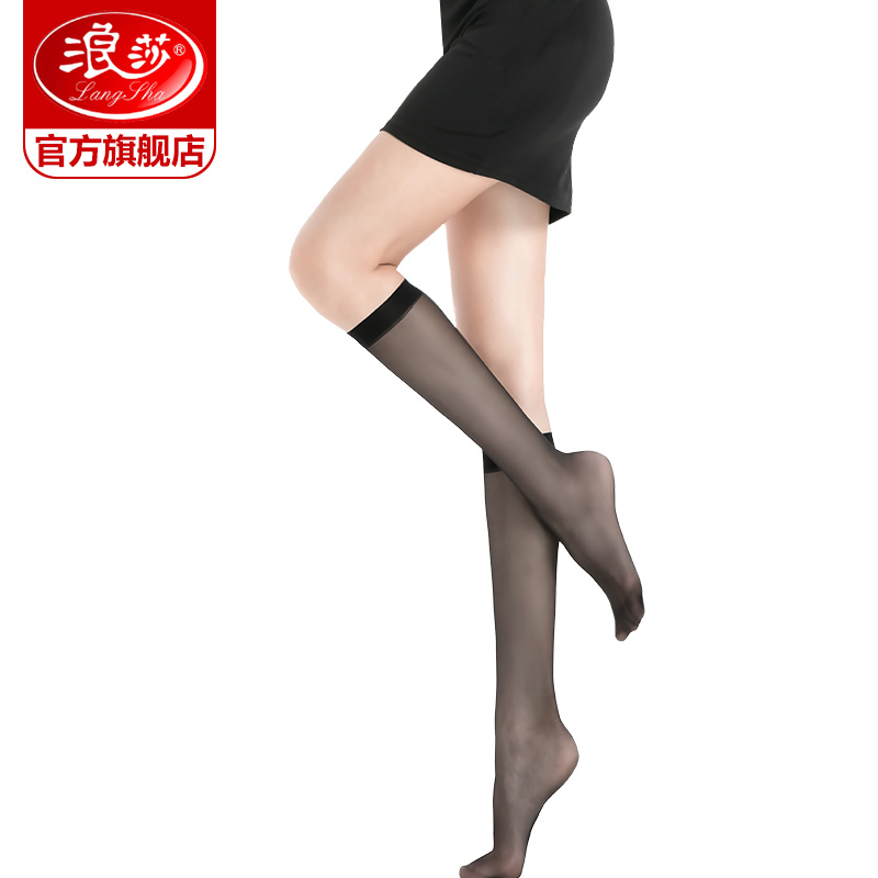 浪莎官方旗舰店10双浪莎丝袜女 夏天脚尖透明中筒袜 防勾丝过膝长筒袜薄款小腿袜0