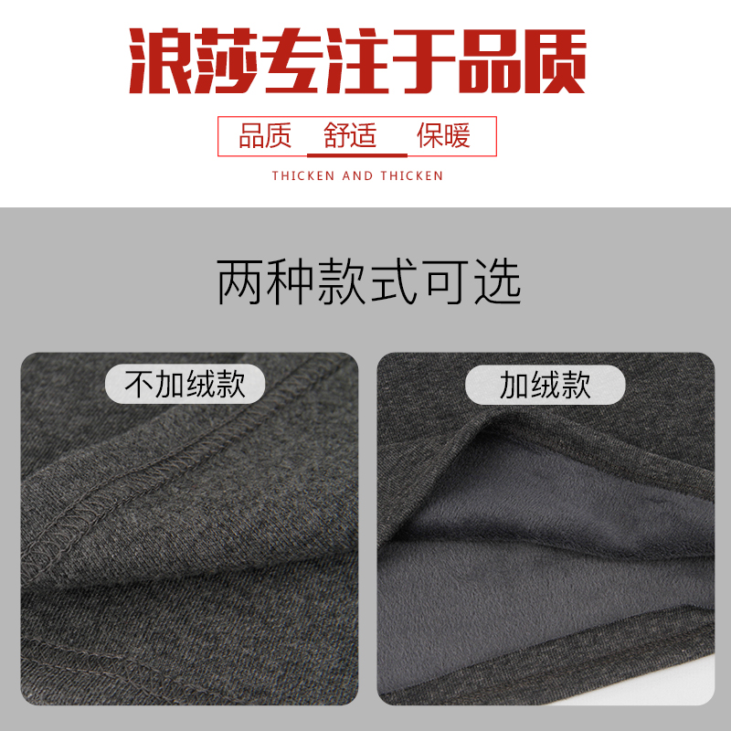 浪莎官方旗舰店浪莎保暖内衣女加绒加厚套装冬季上衣打底棉毛衫纯棉男士秋衣薄款1