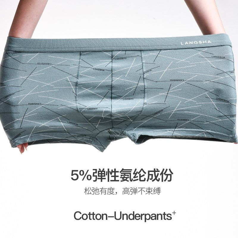 浪莎男士夏季纯棉平角裤透气头短裤 浪莎男平角内裤
