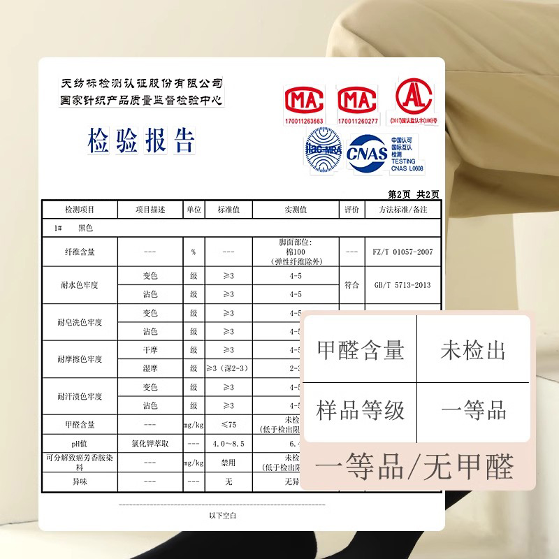  浪莎短袜/打底袜/丝袜/美腿袜