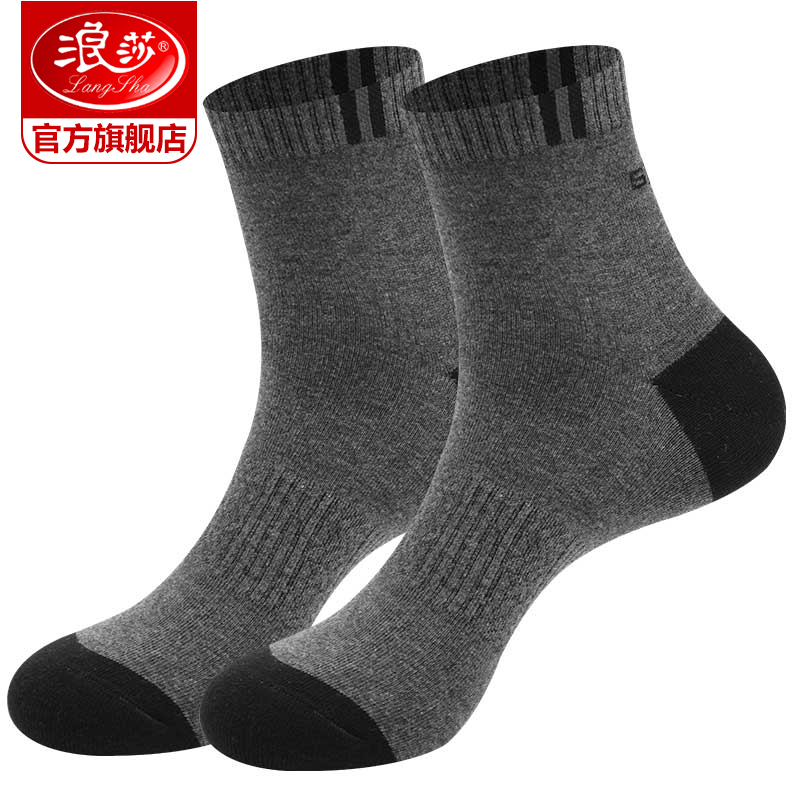 浪莎官方旗舰店浪莎袜子男士纯棉中筒冬季厚款黑色棉袜秋季吸汗透气长袜运动男袜0