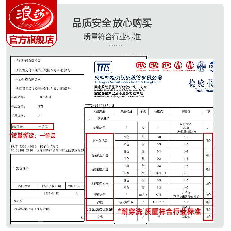 浪莎男士夏季运动吸汗透气低筒船袜 浪莎短袜